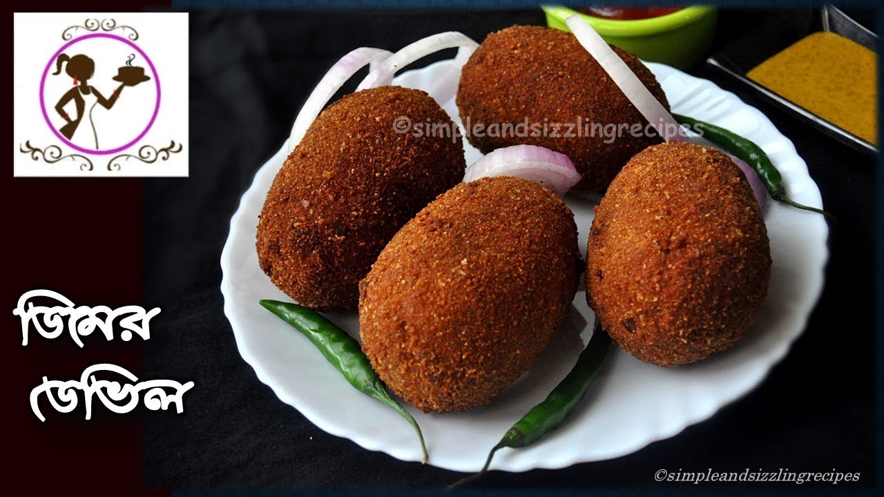 Dimer Devil Recipe | Egg Devil | | Bengali Egg Chop | Dimer Chop | Kolkata Style Egg Devil Snack