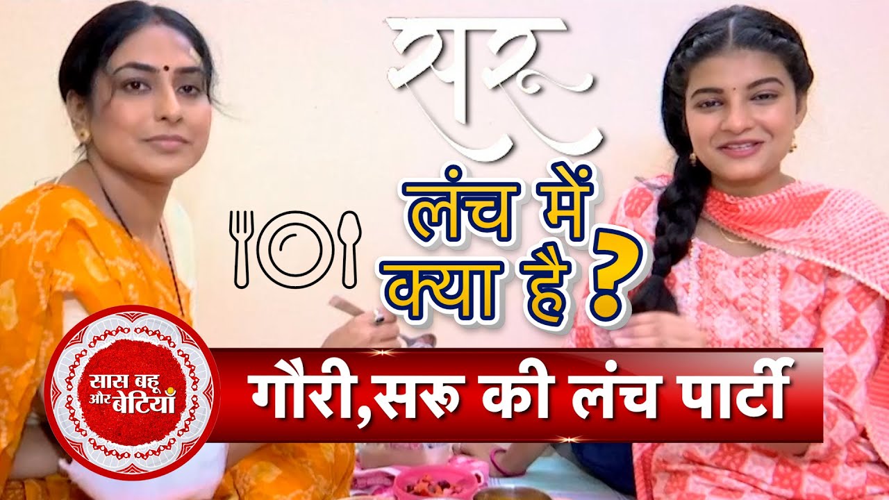 Exclusive Lunch Story with Saru's Mother-Daughter Dua Mohak Matkar & Nilam Panchal | SBB