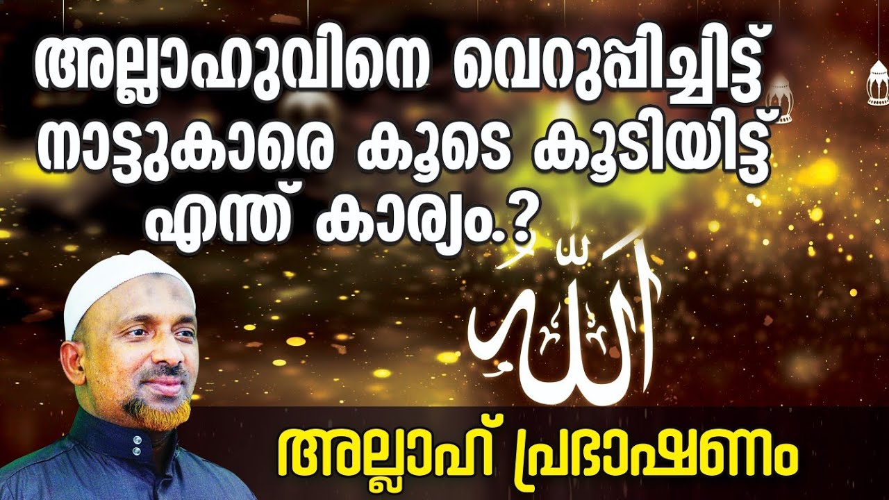 ഈ അത്ഭുത സംഭവങ്ങള്‍ കേട്ട് നോക്കൂ ❗അല്ലാഹുവിനെ വെറുപ്പിച്ച് ജീവിച്ചാല് ഇമാം ശാഫി , ബുഖാരി (റ) ജീവിതം