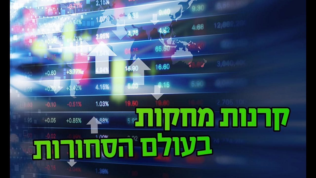 שוק הסחורות, הבורסה של חומרי הגלם