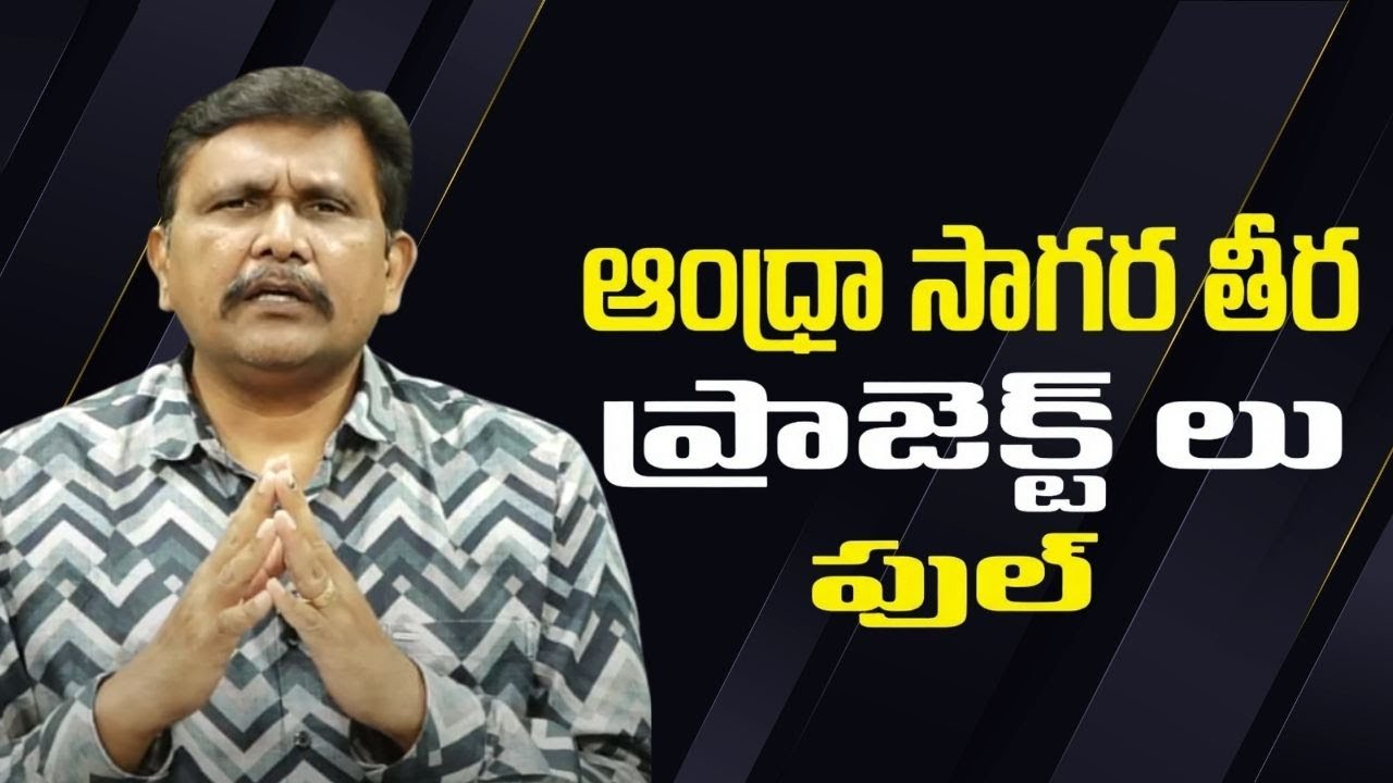 Ap got maritime investment  || ఆంధ్రా సాగర తీర ప్రాజెక్ట్ లు ఫుల్