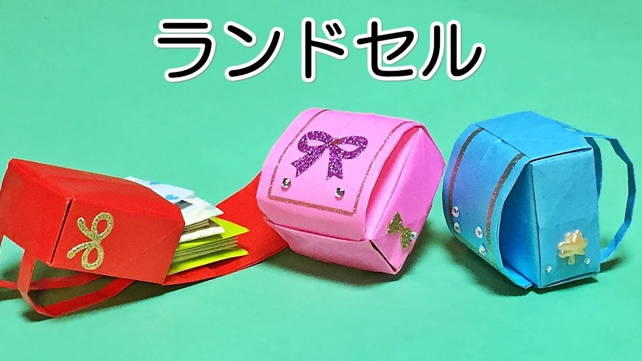 【折り紙】ランドセルの立体的な折り方【音声解説あり】Origami School Backpack　新学期シリーズ#3