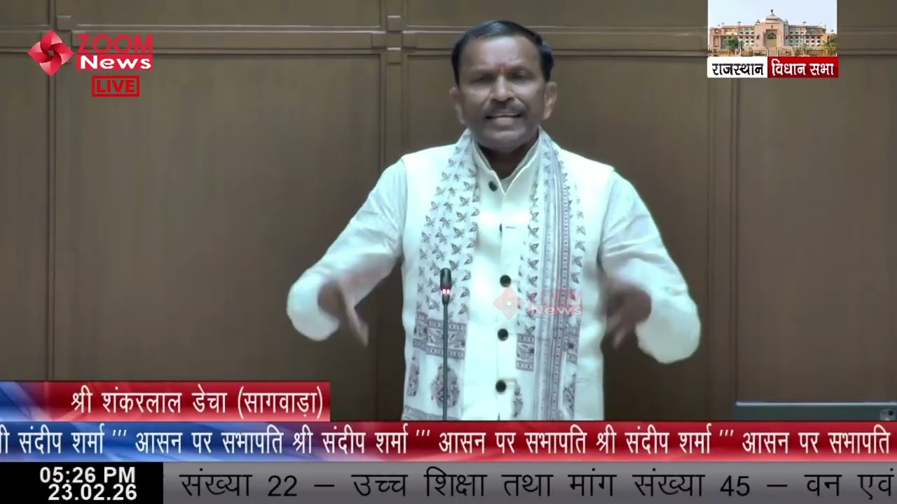 MLA Shankarlal Decha's speech on Tribal Area Development, Higher Education & Forest & Environment