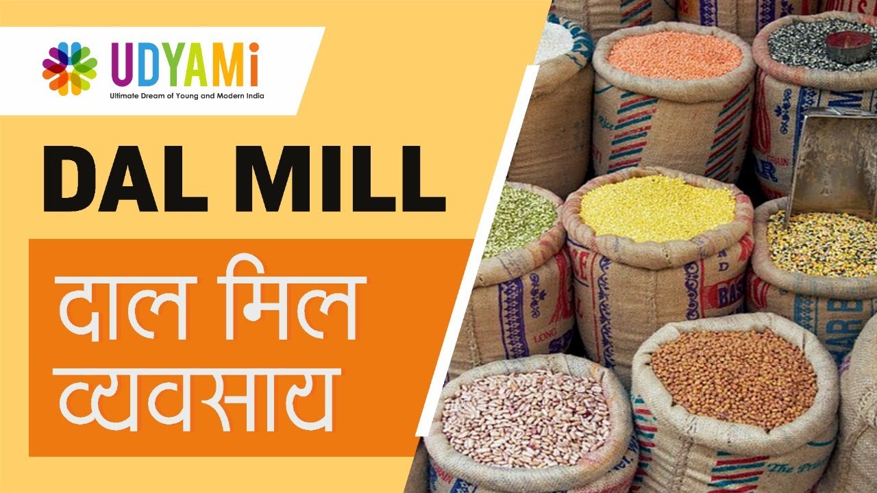 दाल मिल व्यवसाय शुरू करे || Start Dal Mill Processing Business