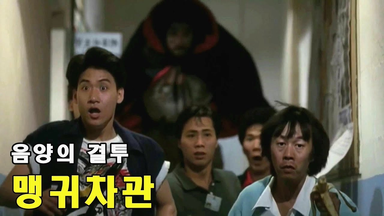장학우, 허관영, 종발 / 일본 드라큐라 / 결말포함