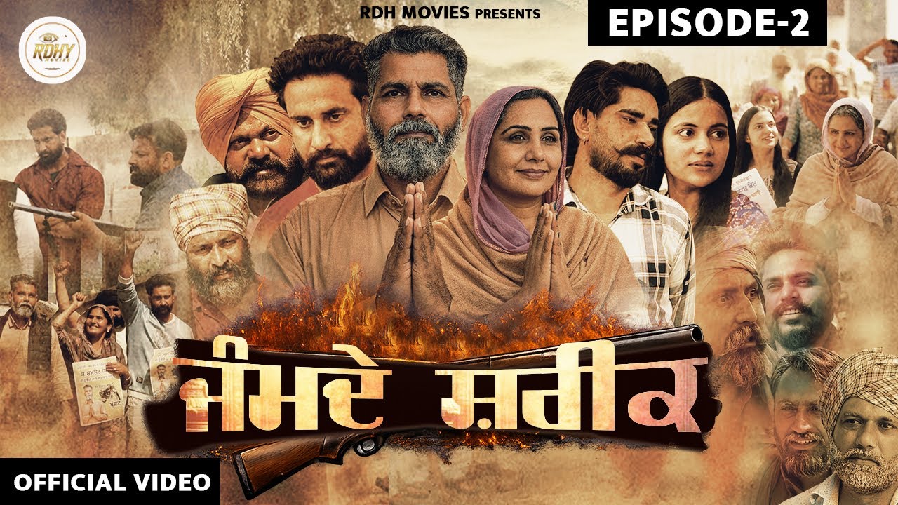 JAMMDE SHAREEK ਜੰਮਦੇ ਸ਼ਰੀਕ | episode 2  Sach | Punjabi Web Series 2026 | Rdh Movies