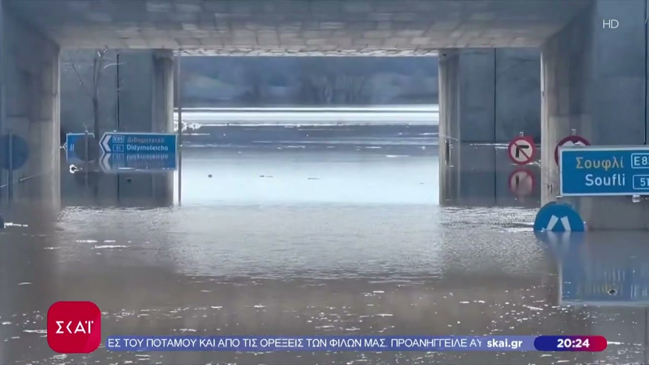 Συναγερμός στον Έβρο λόγω αυξημένου κινδύνου πλημμυρών | Ειδήσεις Βραδινό Δελτίο | 25/02/2026