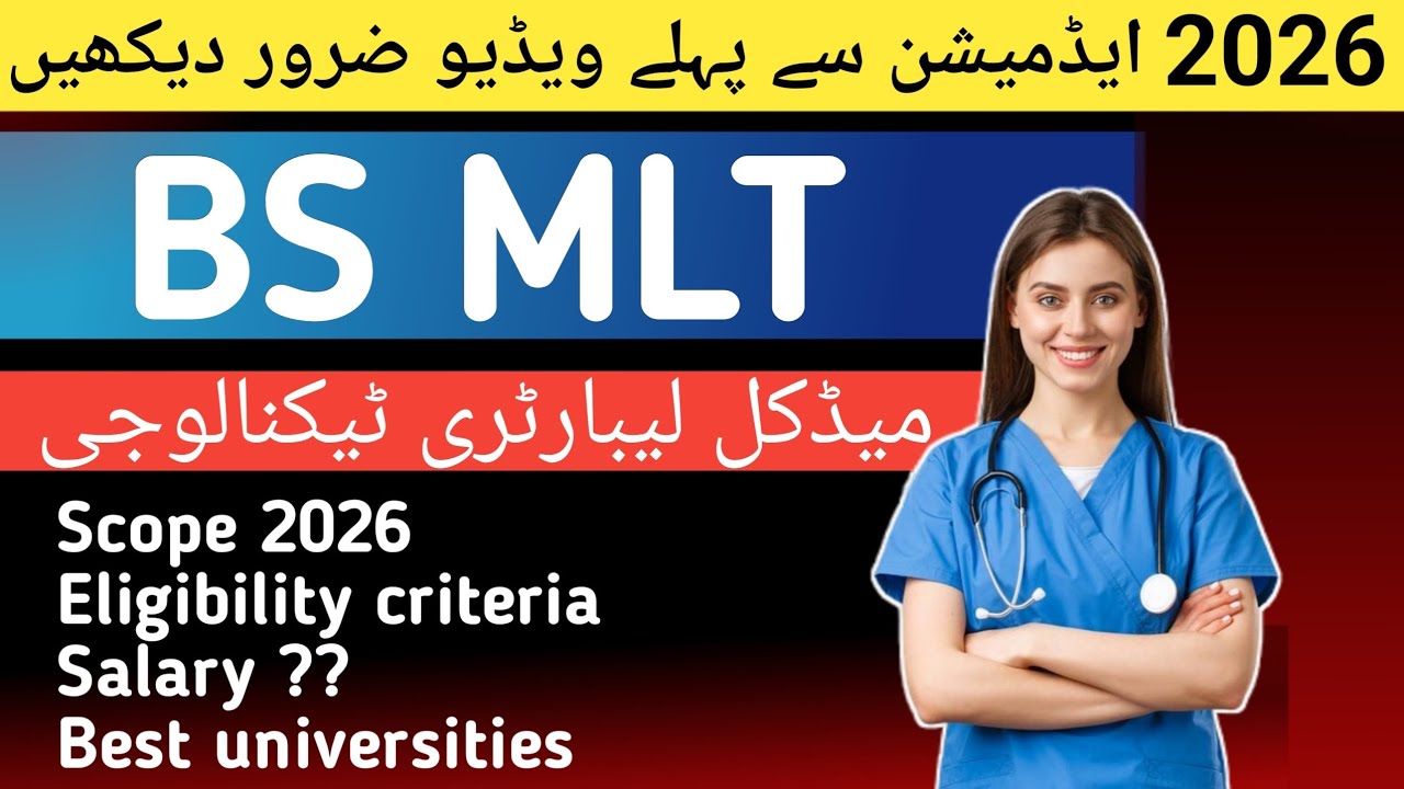 Scope of Bs Mlt in Pakistan| BS MLT Possible after FSc 59% Marks ? | FSc|what is MLT|MedicosBeacon