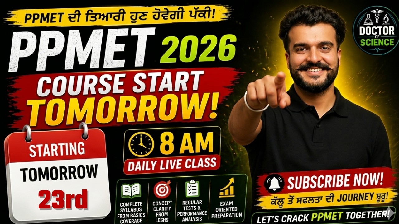 PPMET 2026 Preparation Start | Complete Course Launch | Don&rsquo;t Miss!