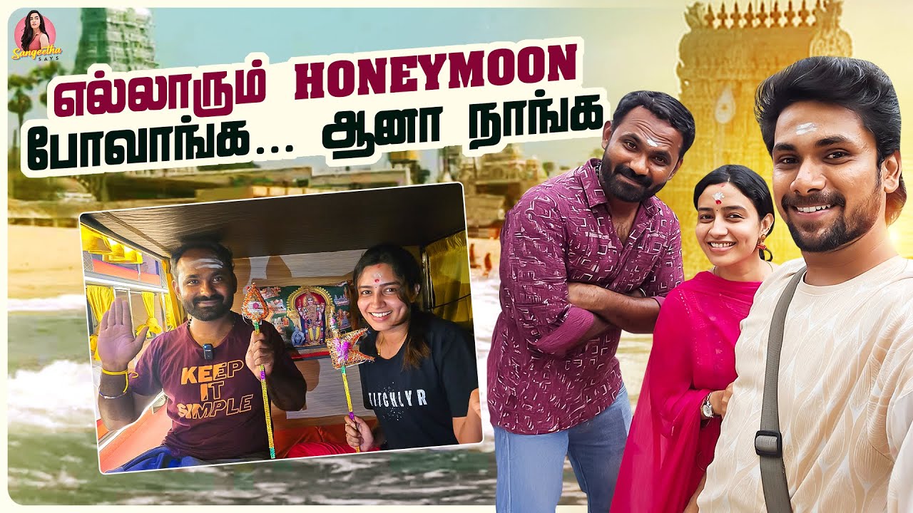 முருகன் கிட்ட அருள் வாங்க போறோம்🙏 | Travel Vlog🧳 | Sangeetha Says