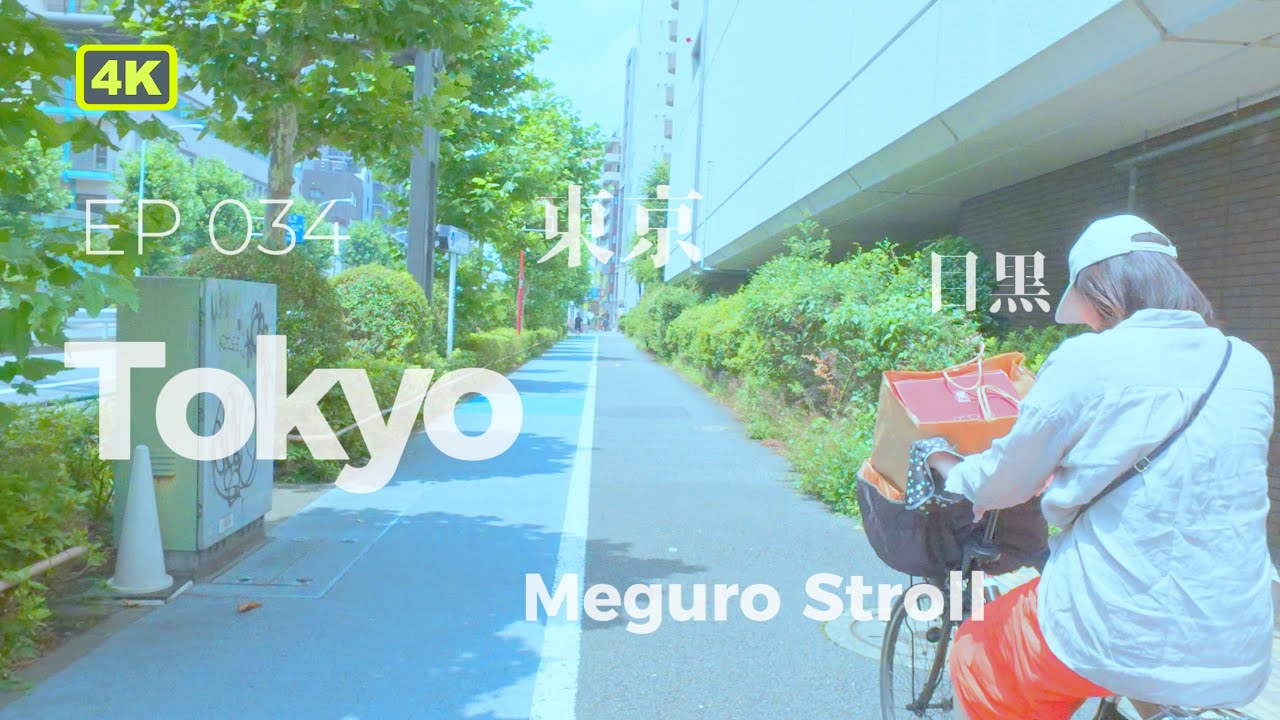 Sunday Walk in Meguro | Quiet Streets & River Views 4K
