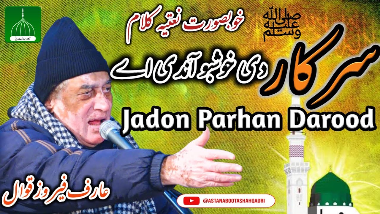 Jadon Parha Darood Mein | Darood e Taj | Sufi Music | Sarkar Di Khushboo | Arif Feroz Khan Qawwal |