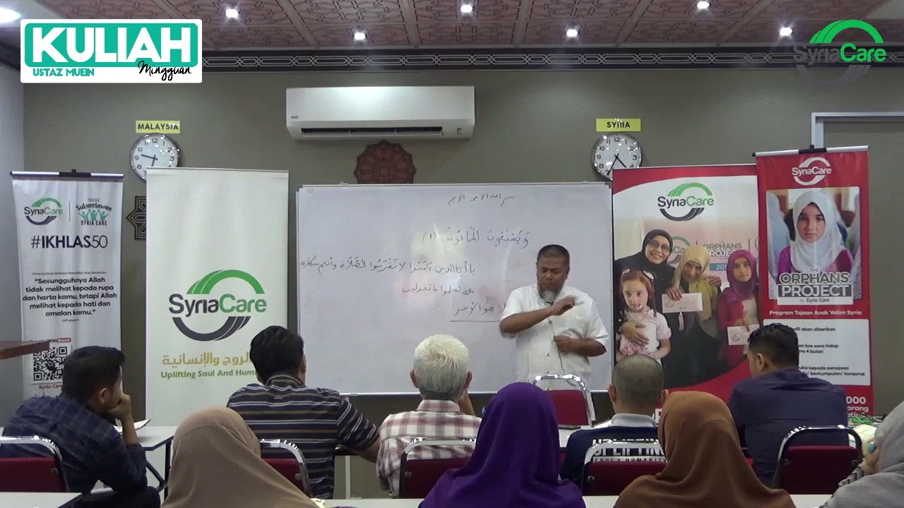 Al-Ma'un Ayat 7 | Kuliah Tadabbur Al Quran Bersama Ustaz Abd Muein Abd Rahman | 06.01.2020