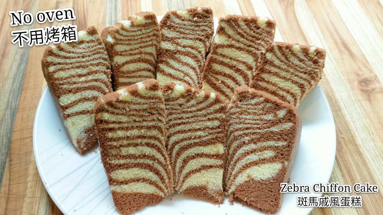 No Bake Zebra Chiffon Cake 蒸斑馬戚風蛋糕