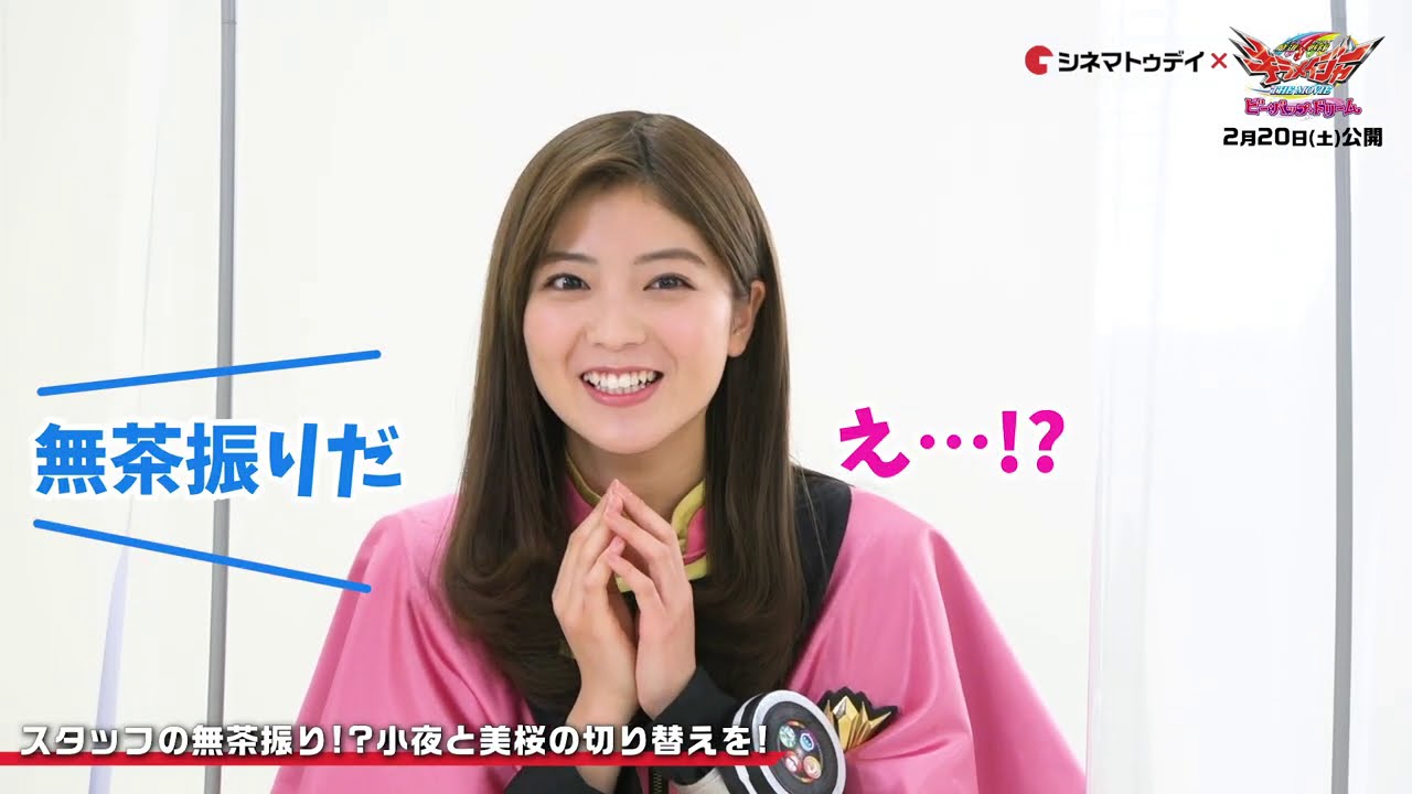 素顔が丸見え…！「魔進戦隊キラメイジャー」激アツ！座談会