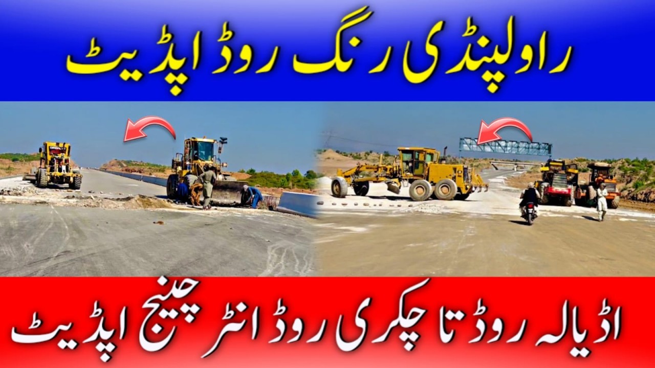 Rawalpindi Ring Road 8 KM Area Update | Ring Road Rawalpindi Latest Update | Ring Road Rawalpindi 