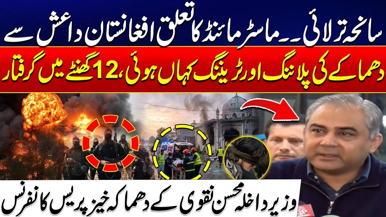 Tarlai Islamabad Blast Mastermind Nabbed in Record Time | City 21
