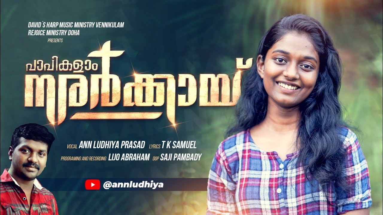 കുരിശും നിജ തോളിൽ എടുത്തു | Ann Ludhiya Prasad
