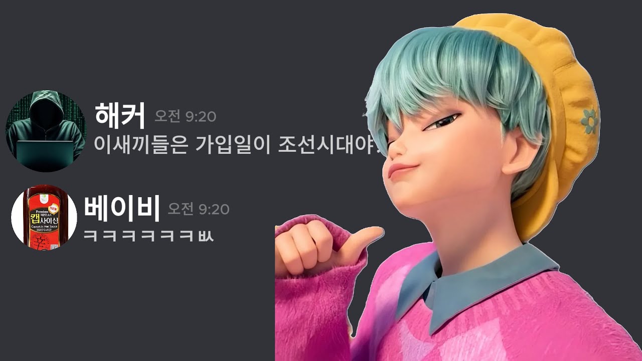 해커를 만난 사자보이즈