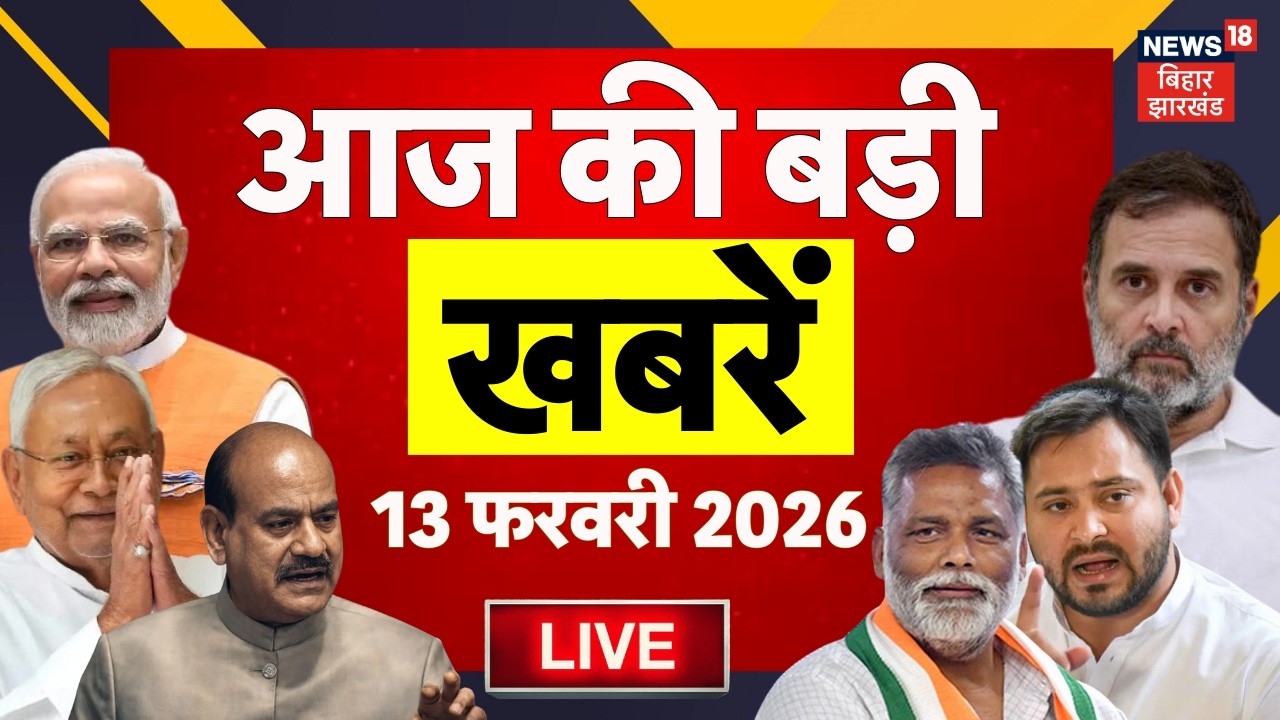 Aaj Ki Taaja Khabar LIVE : आज की ताजा खबरें| Bangladesh Election | Trade Union Strike | Rahul Gandhi