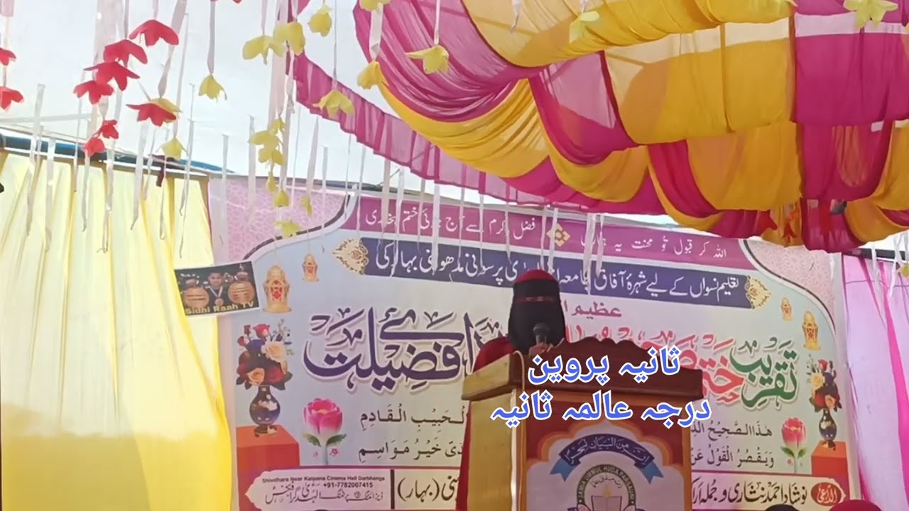 السّلام السّلام السّلام السّلام السّلام  سالانہ موقع سے پیش کی گئ نعت پاک 