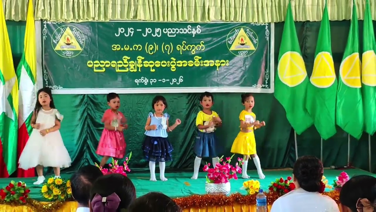 ပူတူးတူးလေး အက (cover)