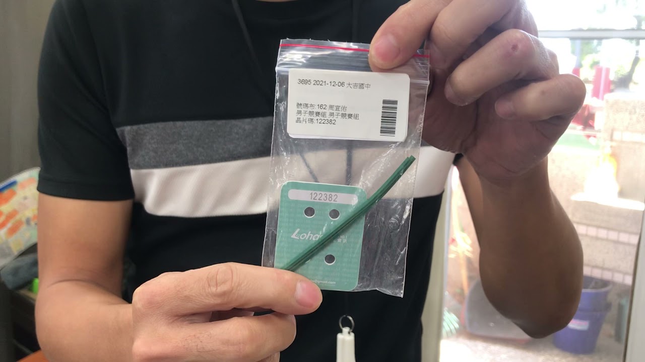 大吉國中47週年校慶吉崎精彩迷你馬拉松，樂活公司晶片綁定示範影片