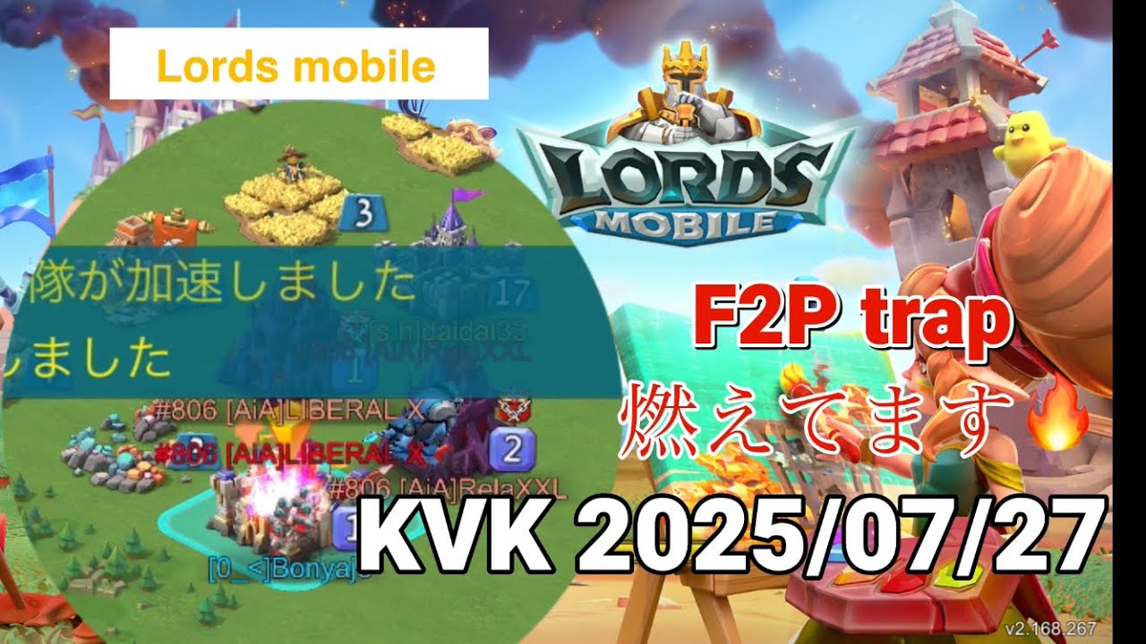 Lords Mobile - KVK2025/07/27〈ローモバ〉KVKの防衛戦その90