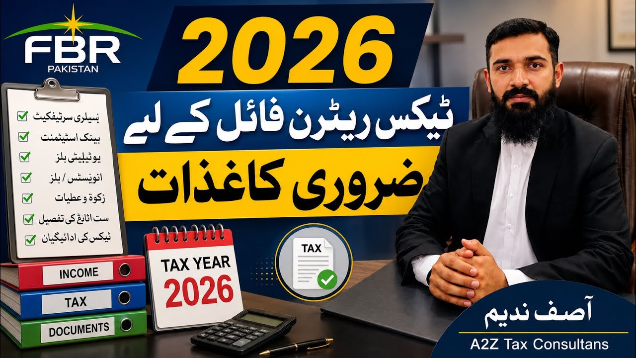 2026 Tax Return Filing | Required Documents in Pakistan | Complete Guide | FBR Tax Return 2026