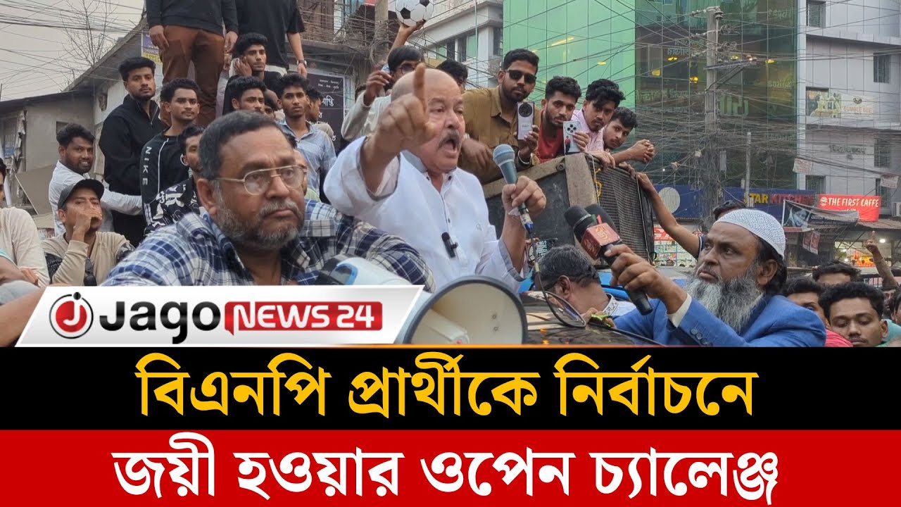 বিএনপি থেকে বহিষ্কার, প্রচারণায় নামলেন স্বতন্ত্র প্রার্থী মোঃ মহিউদ্দিন | Jago News