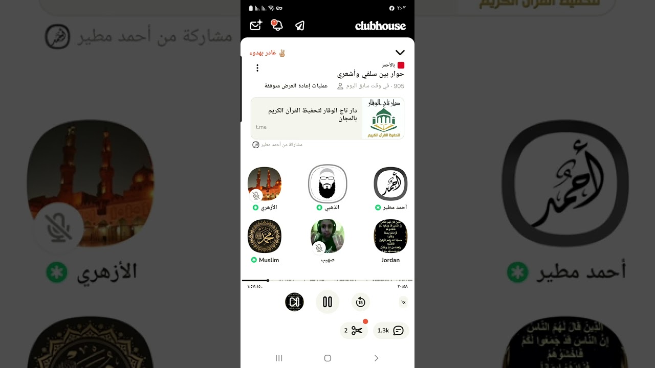 الاسد السلفي/ صهيب الوزي في مناظرة مع أحد المبتدعة الاشاعرة بعنوان( حوار بين سلفي واشعري)