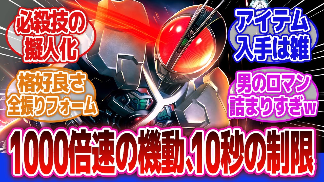 【仮面ライダーファイズ】「10秒間だけっていう制約が最高にかっこいいライダー」に対するネットの反応集｜乾巧｜草加雅人