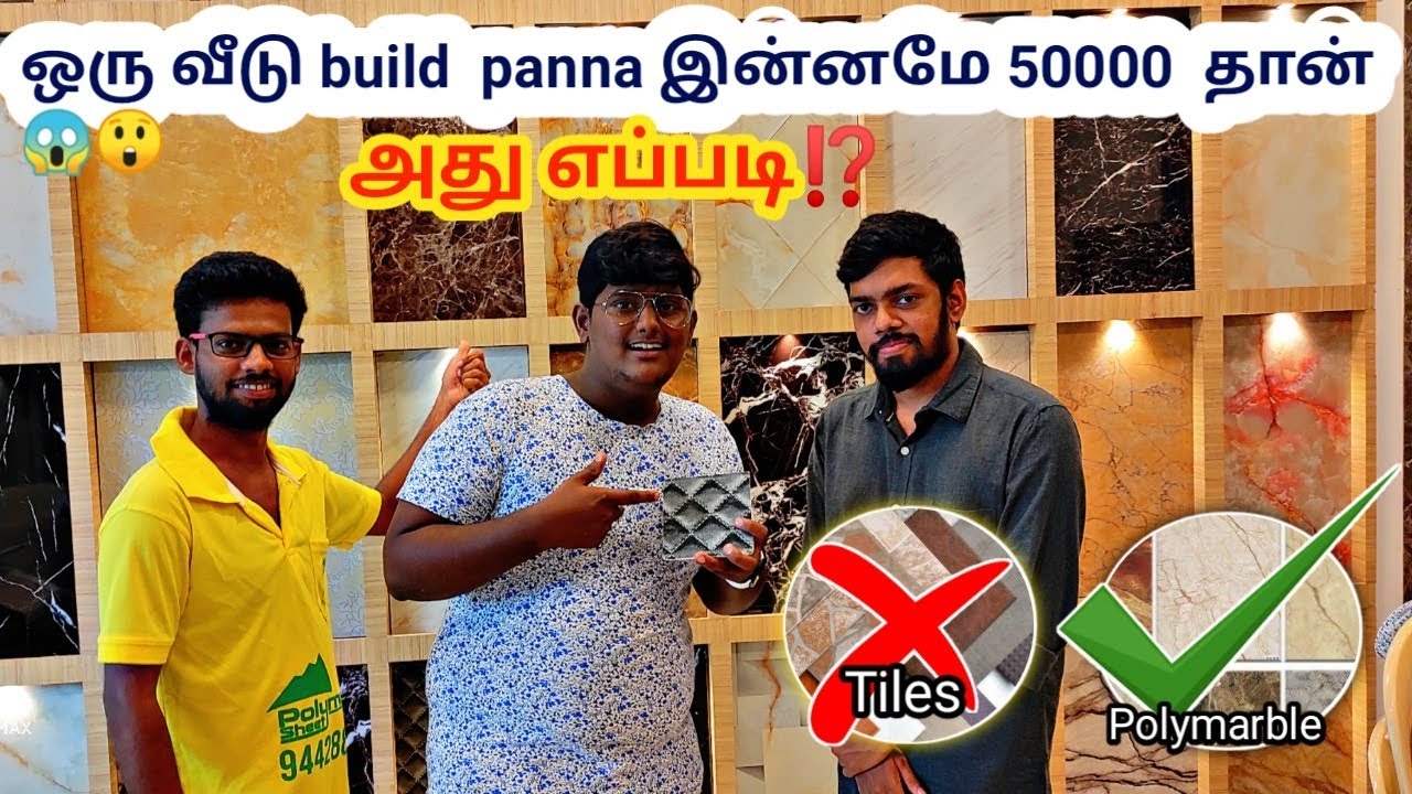 BEFORE BUYING POLYMARBLE SHEET WATCH THIS |குறைந்த விலையில் பிரம்மாண்டமான INTERIOR&EXTERIOR-ஆ❗ ERODE