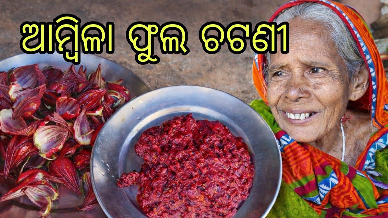 Ambila Phula Chutney Recipe | Traditional Roselle recipe | JejeMaa Handisala | Village Style Cooking
