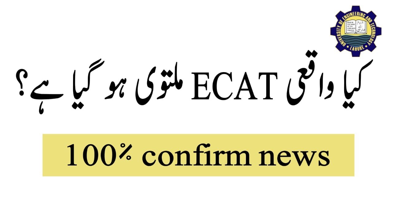 UET ECAT postpone | Entry test 2021 postpone