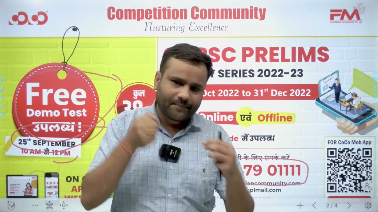 COCO announces Cgpsc Prelims Test Series 2022-23