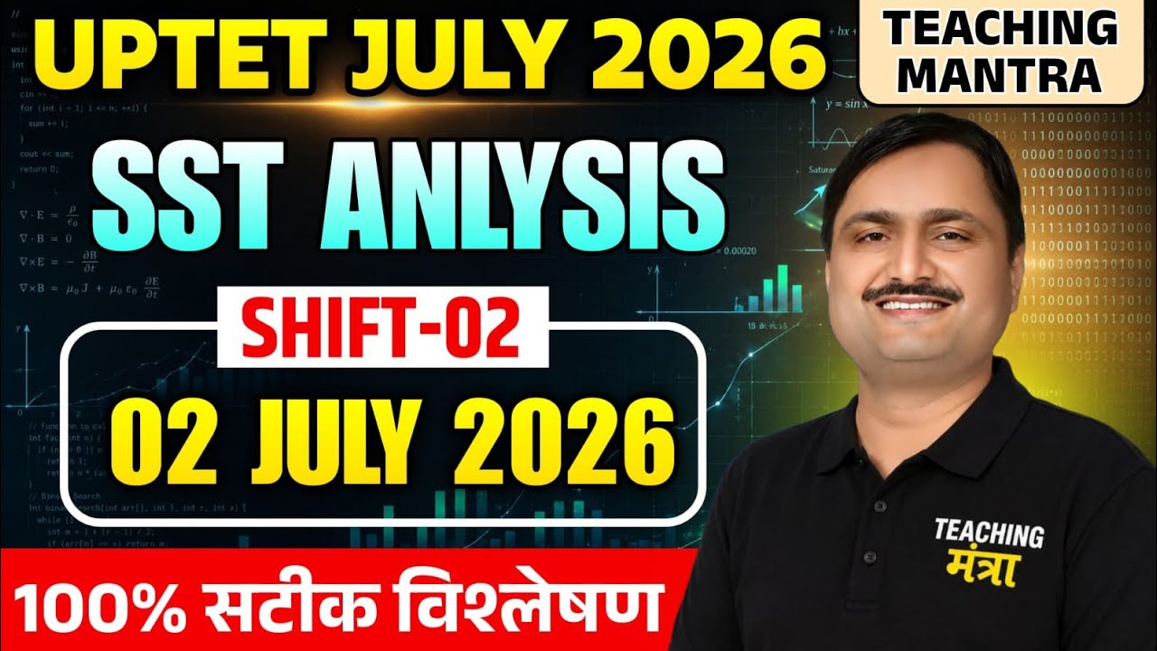 UPTET 2 JULY 2026 SST 2nd SHIFT EXAM ANALYSIS