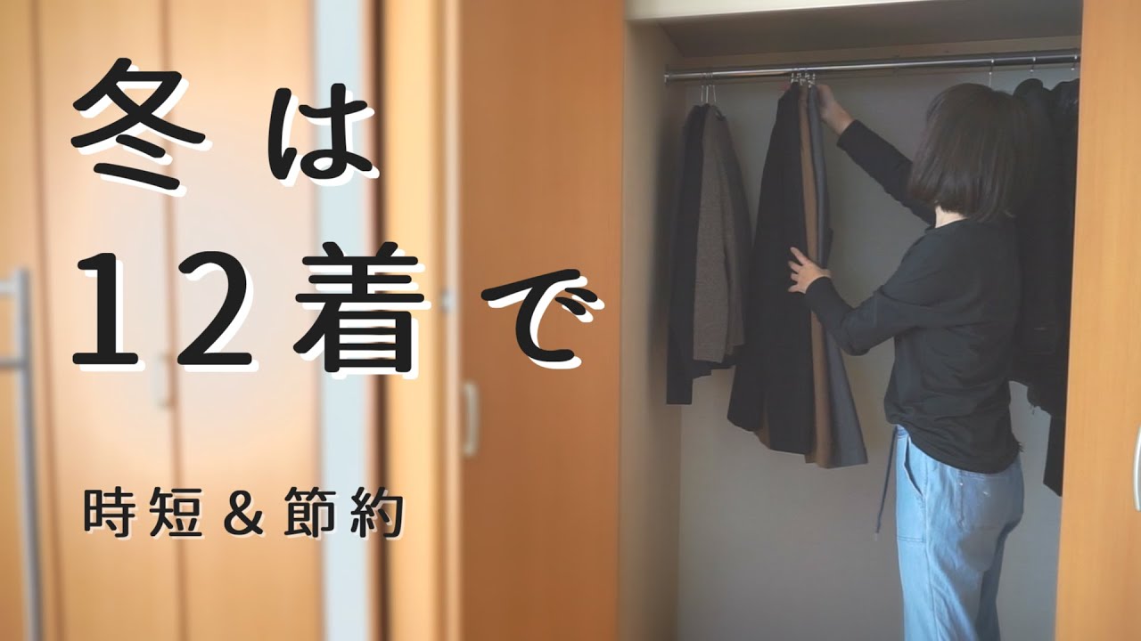 少ない服で時短＆無駄遣い防止｜アラフォーパート主婦の私服｜ミニマリストに憧れています｜ほぼ、しまむら・ユニクロ・無印良品の服