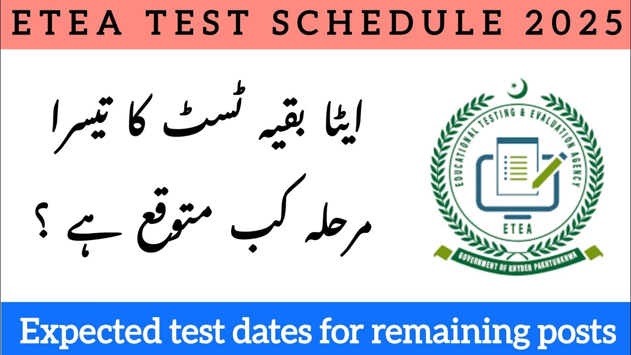 Expected Test Dates for CT, PST, DM, PET ETC | ETEA Test 2025 Updates