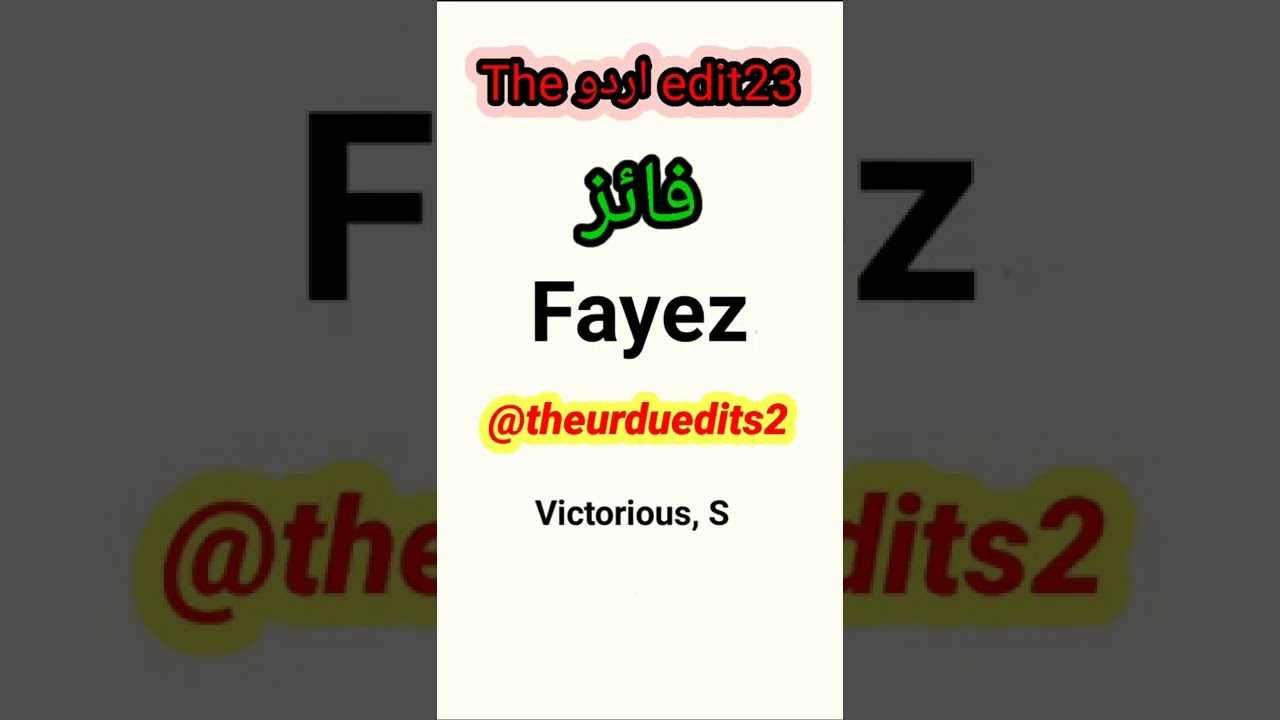 Fayez urdu Name Meaning 😍❤| Urdu whatsaap shayari status | The Urdu Edit #shorts #urdu #shayari