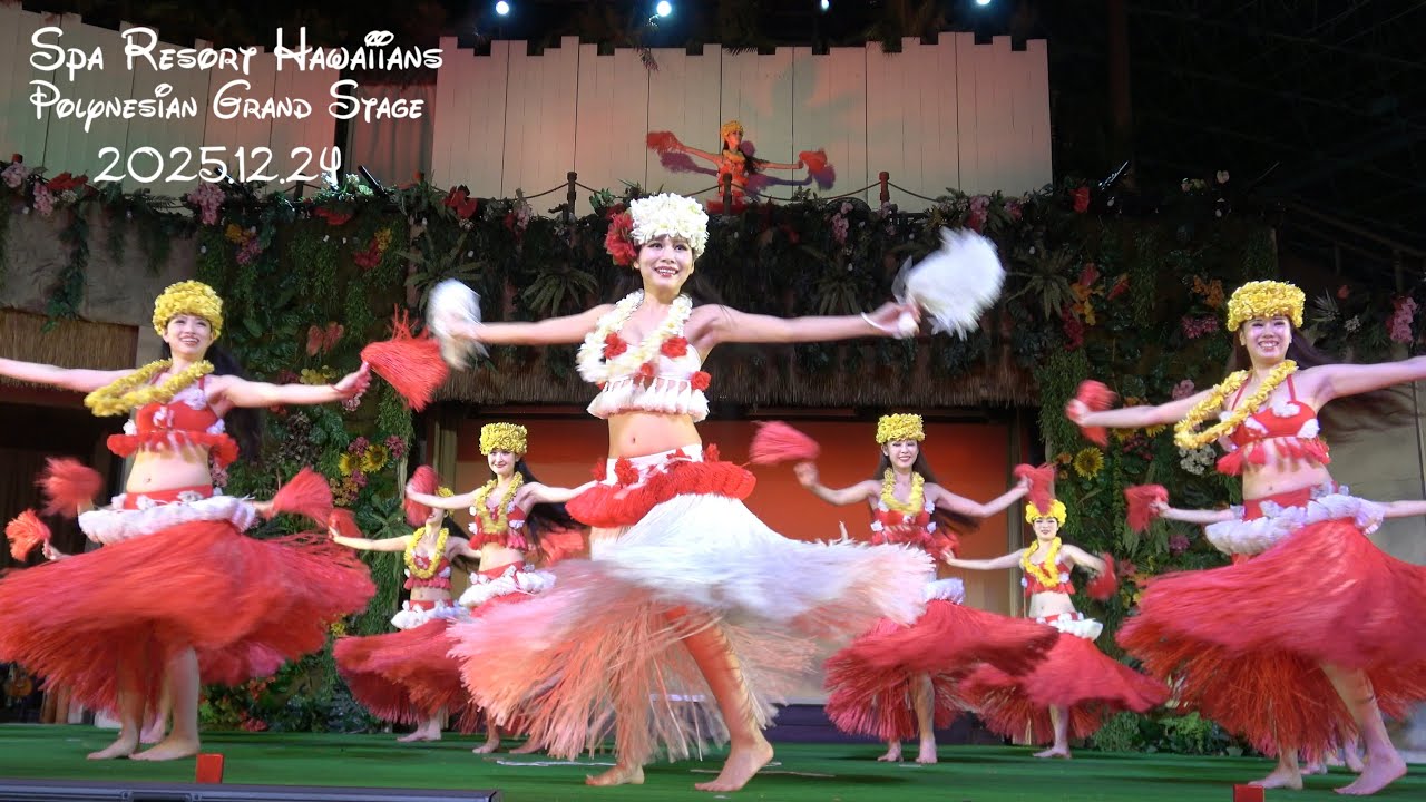 フラガール 2025.12.24 ウイラニ杏南さん ポリネシアン・グランドステージ 「Emau～100年へ、つなぐ笑顔～」 ハワイアンズ