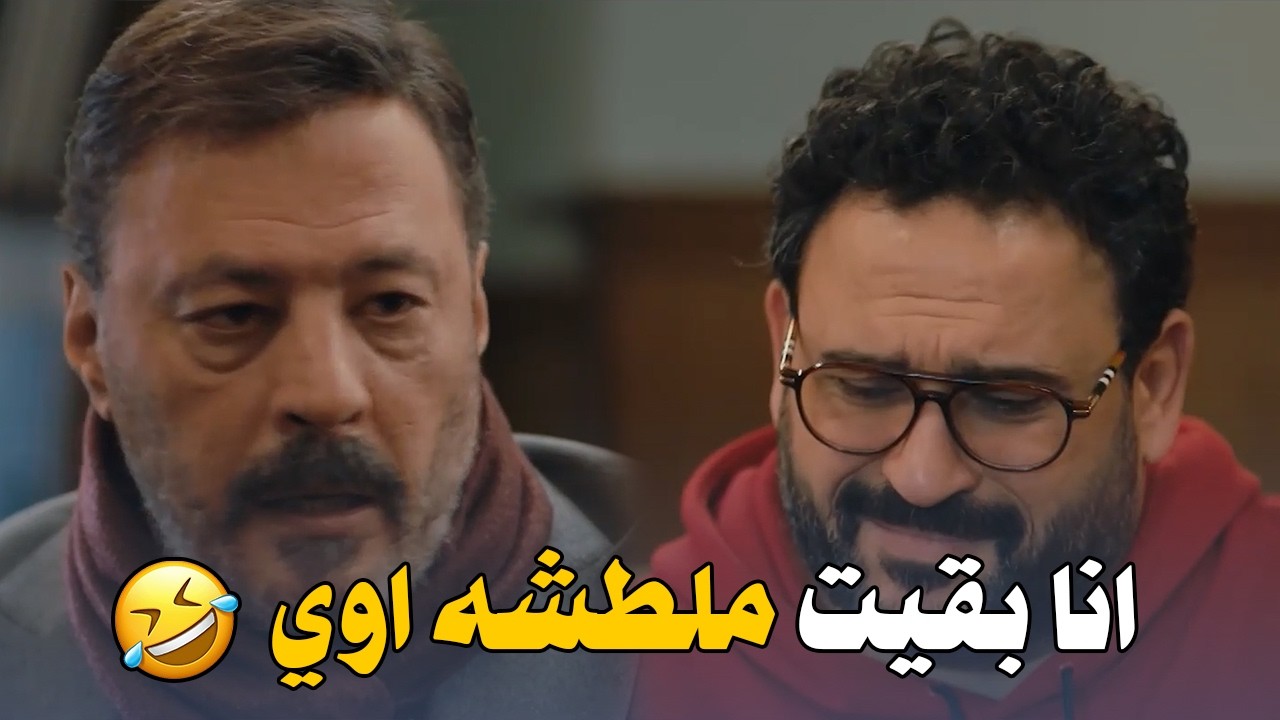 جلجل اتنصب عليه من سباك واضـ ـرب واتاخد منه 300 الف جنية 😅 صريخ ضحك على اللي حصل فيه 🤣