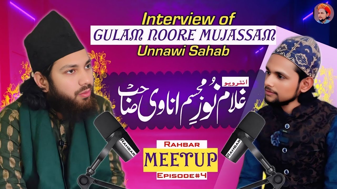 interview of Gulam Noor Mujassam Unnawi! +919889400080 @gulamnooremujassam Rahbar  Podcast#4
