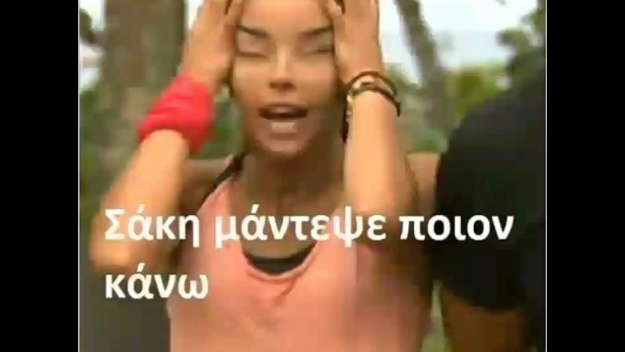 Survivor Greece MEMES!