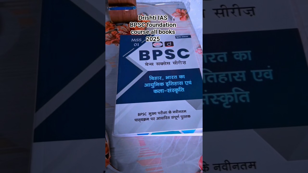 Drishti IAS | 72nd BPSC Foundation Course All books by #drishtiias #72bpsc #prelims #bpscmains