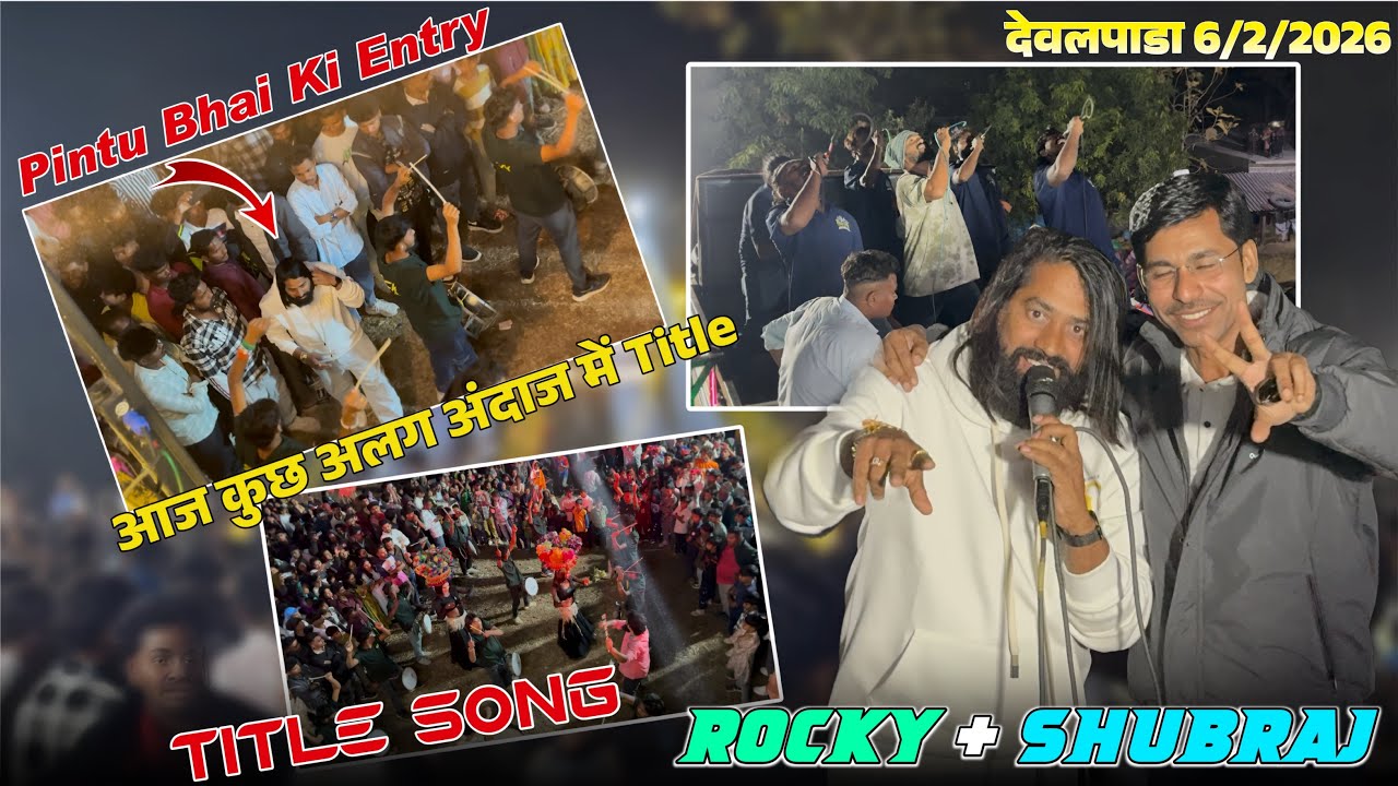 आज कुछ अलग अंदाज में Title | Pintu Bhai Ki Entry | Rocky + Shubraj At.देवलपाडा 6/2/2026
