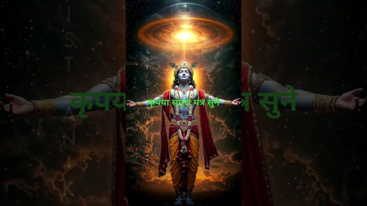 Om Krishnaya Vasudevaya Haraye paramatmane mantra meaning