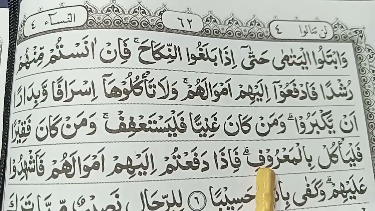 EPS 174 - (JUZ4) TADARUS AL-QUR'AN BESERTA URAIAN TAJWIDNYA SURAH AN - NISA AYAT 6