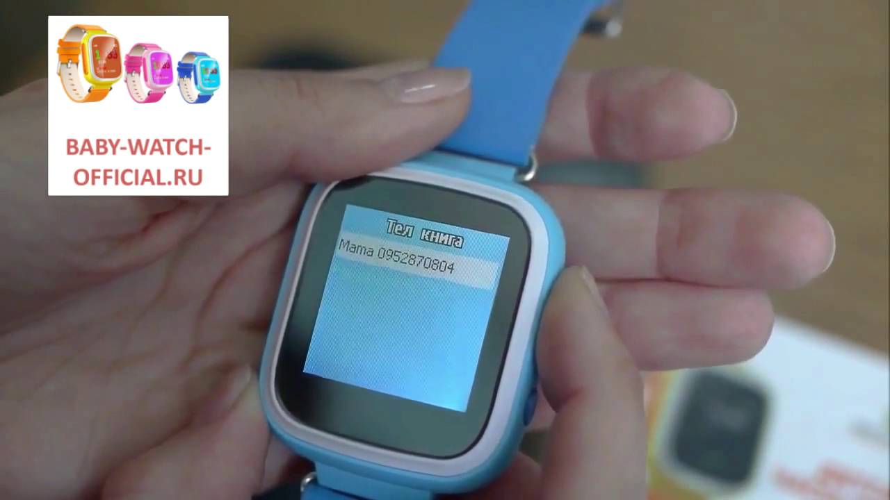 Инструкция использования - Baby Watch Q60S
