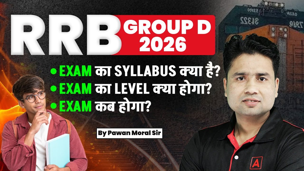 RRB GROUP D 2026 | Group D Exam Syllabus | Group D Exam Level 2026 | RRB Group D Exam Date | Adda